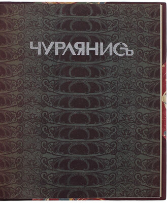 Подборка из семи книг серии иллюстрированных монографий «Современное искусство»: